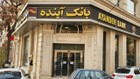 İran'ın en büyük özel bankası iflas etti!