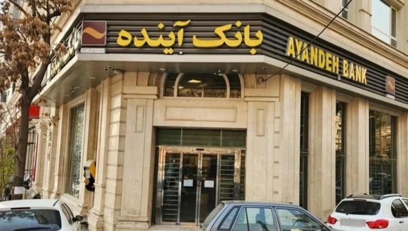 İran'ın en büyük özel bankası iflas etti!