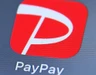 PayPay, halka arz başvurusu yaptı