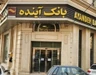 İran'ın en büyük özel bankası iflas etti!